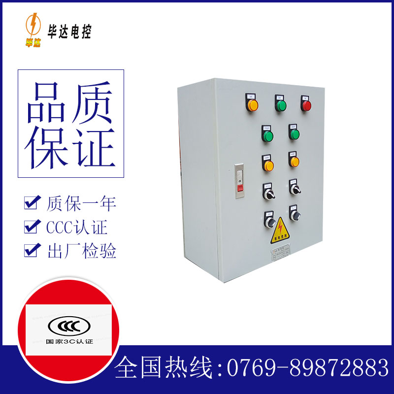 曲江一用一备控制箱